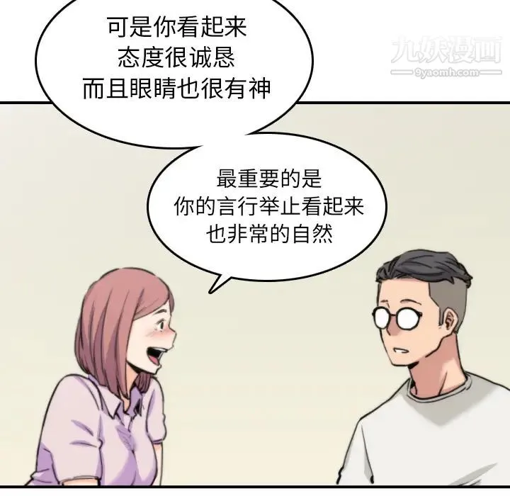 色花穴 - 第38话 - page 29
