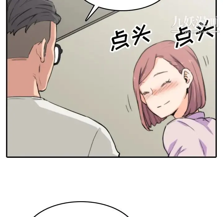 色花穴 - 第38话 - page 32