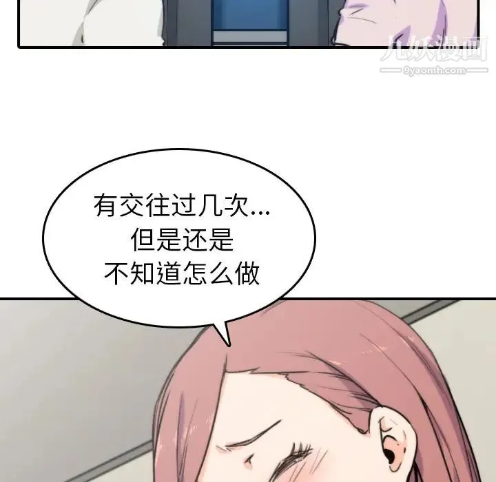 色花穴 - 第38话 - page 34