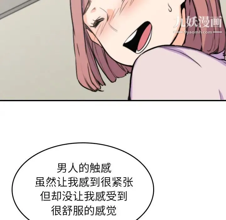 色花穴 - 第38话 - page 35