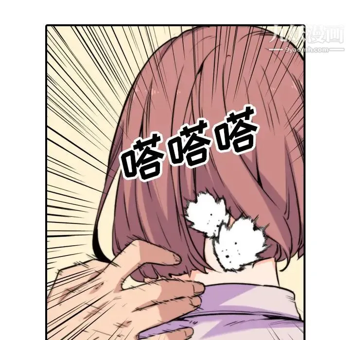色花穴 - 第38话 - page 39