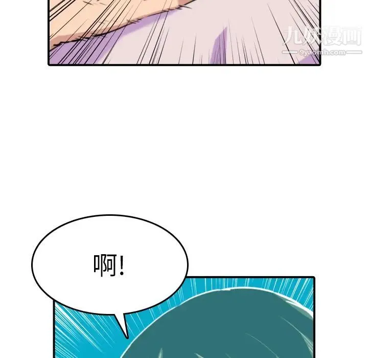 色花穴 - 第38话 - page 40