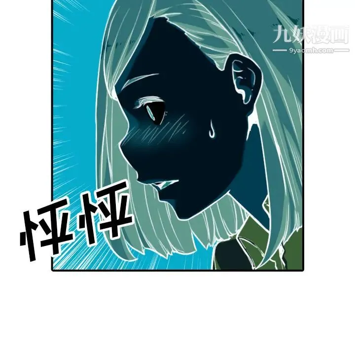 色花穴 - 第38话 - page 41