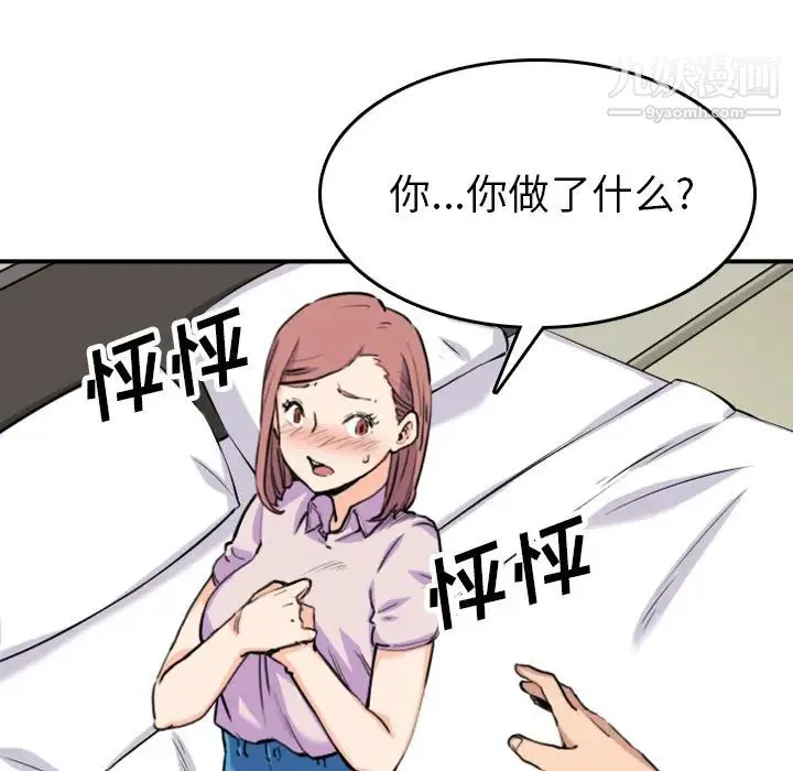 色花穴 - 第38话 - page 42