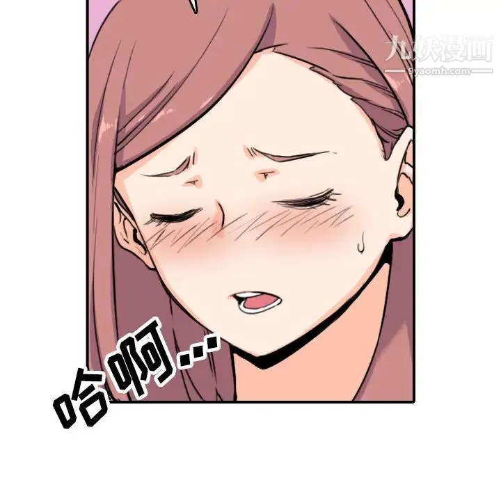 色花穴 - 第38话 - page 44