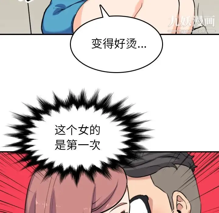 色花穴 - 第38话 - page 46