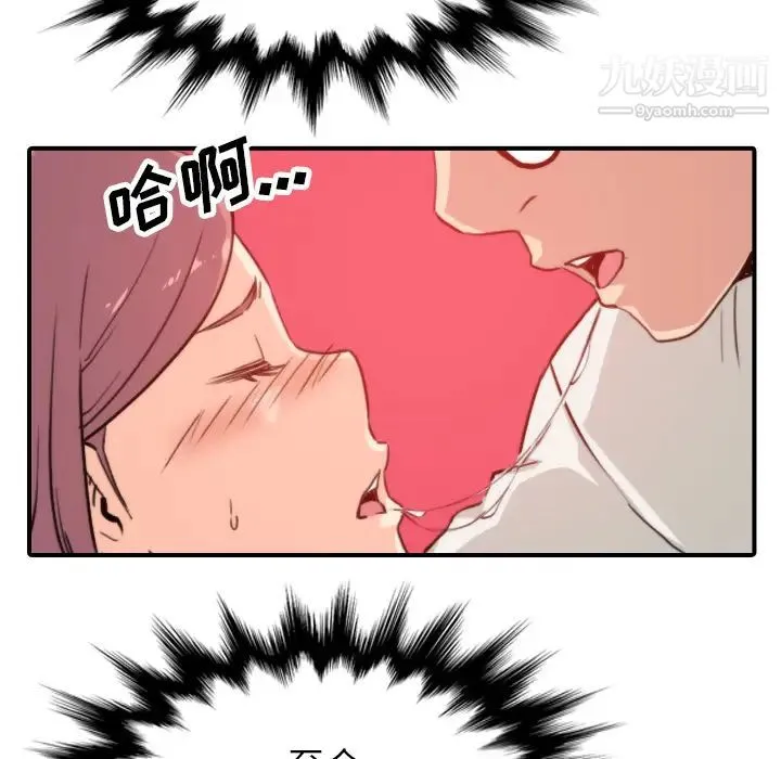 色花穴 - 第38话 - page 51