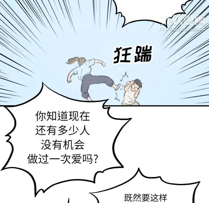 色花穴 - 第38话 - page 94