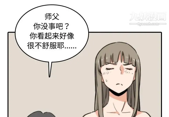 色花穴 - 第15话 - page 3