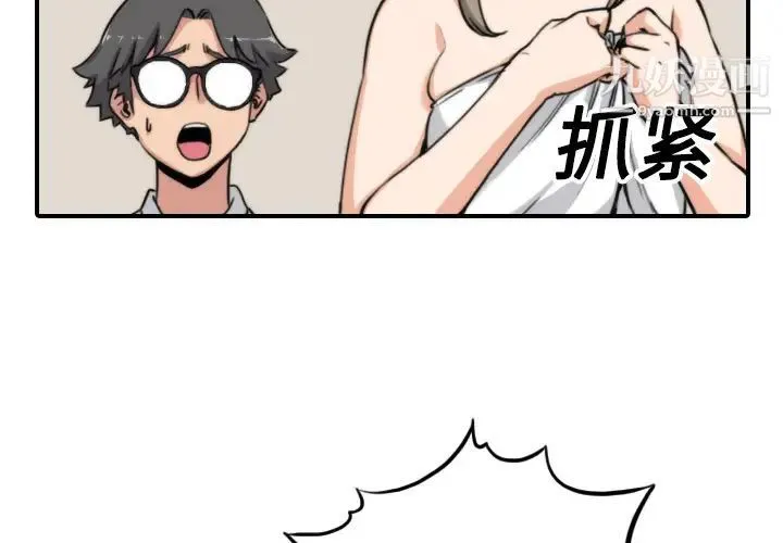色花穴 - 第15话 - page 4