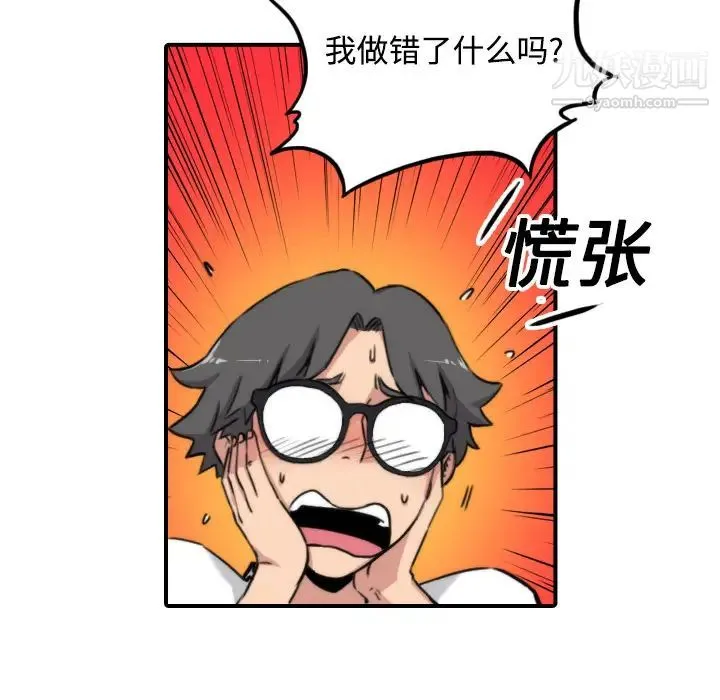 色花穴 - 第15话 - page 5