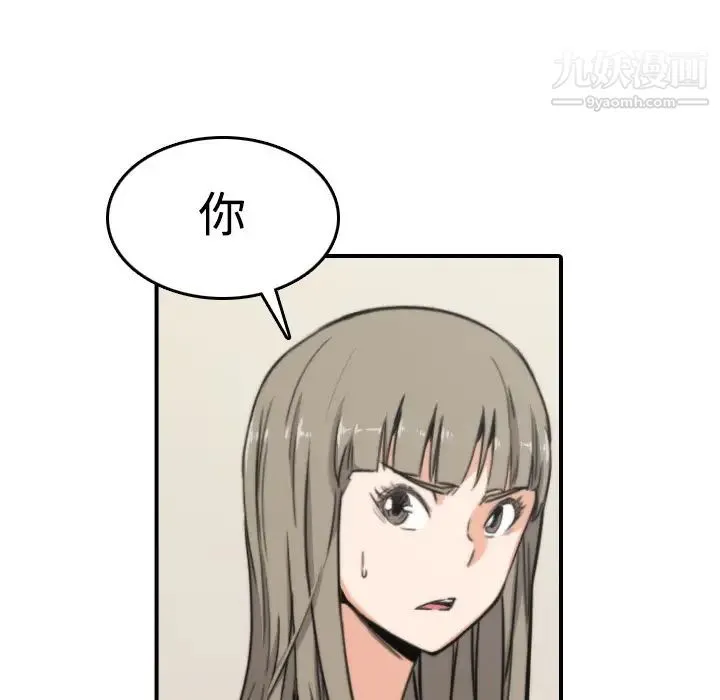 色花穴 - 第15话 - page 6