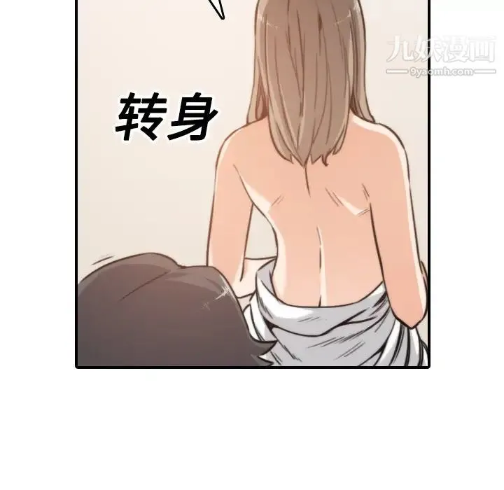 色花穴 - 第15话 - page 8