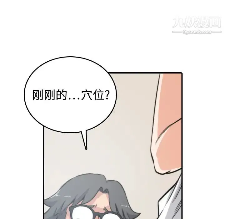 色花穴 - 第15话 - page 9