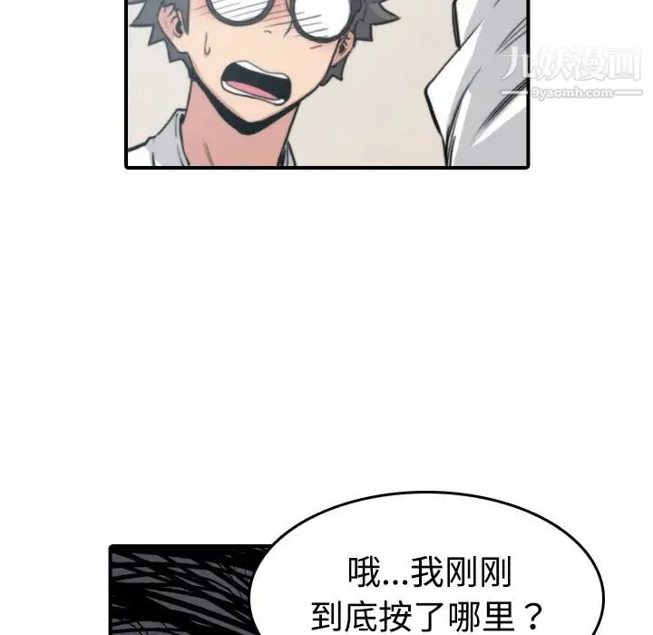 色花穴 - 第15话 - page 10