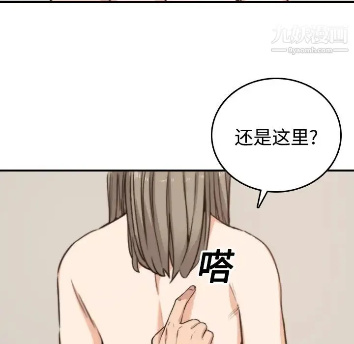 色花穴 - 第15话 - page 13