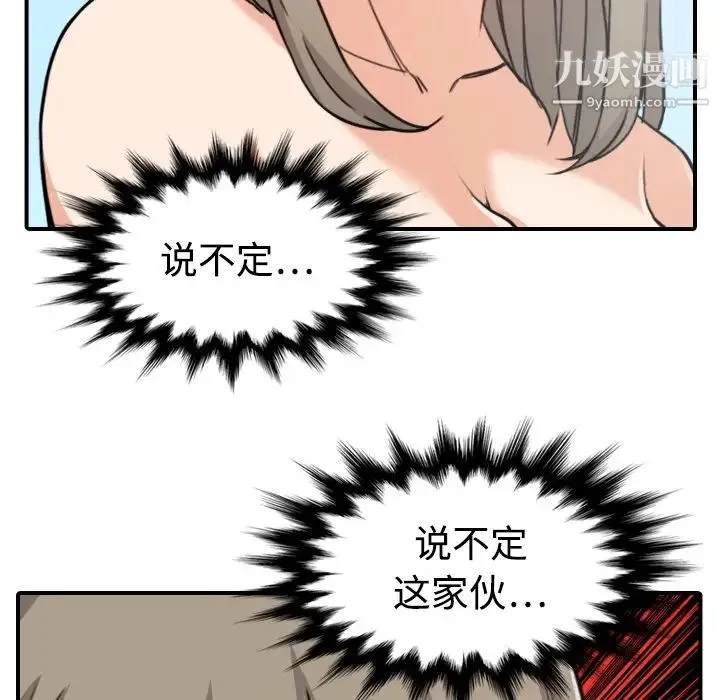色花穴 - 第15话 - page 18