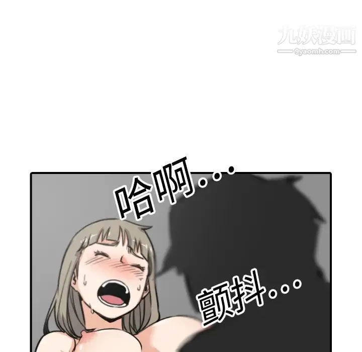 色花穴 - 第15话 - page 20