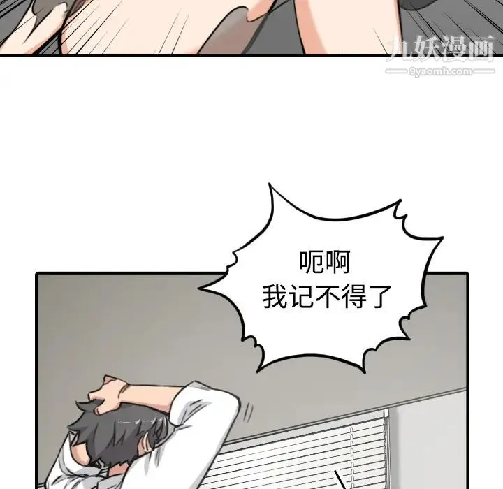 色花穴 - 第15话 - page 24