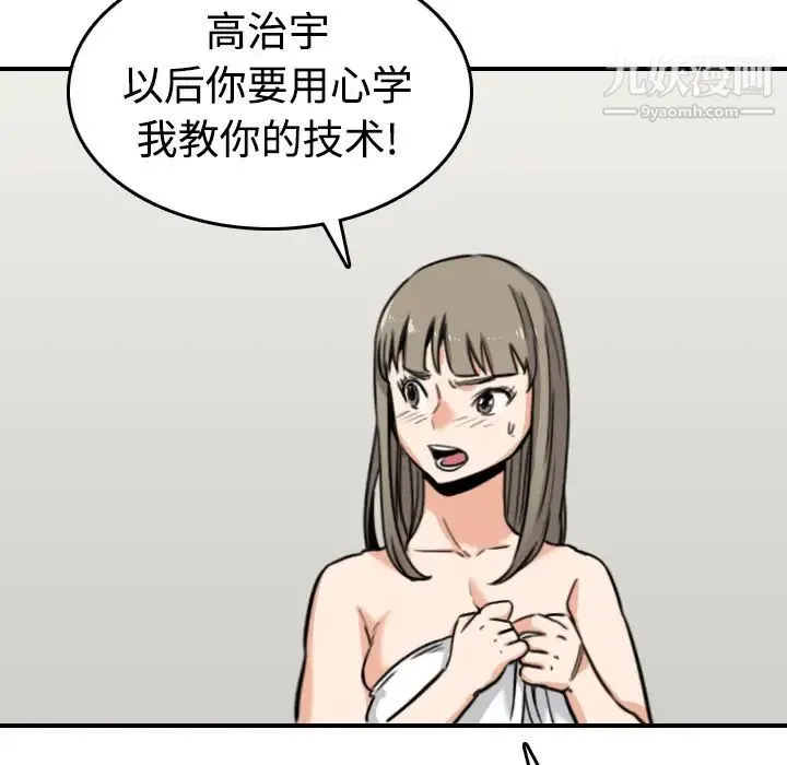 色花穴 - 第15话 - page 26