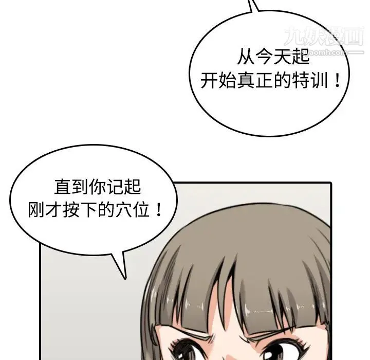 色花穴 - 第15话 - page 27