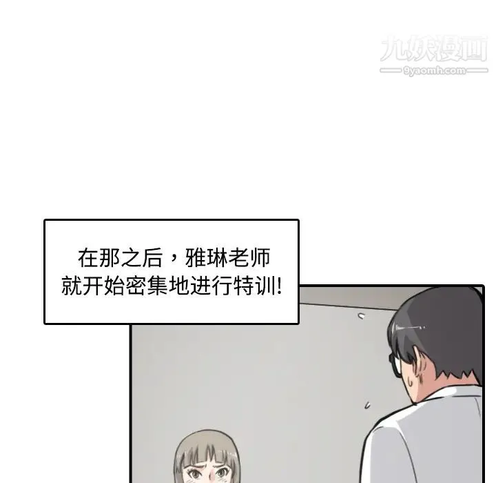 色花穴 - 第15话 - page 32