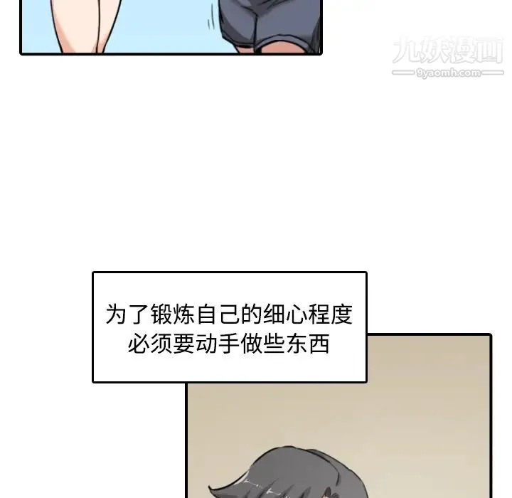 色花穴 - 第15话 - page 35