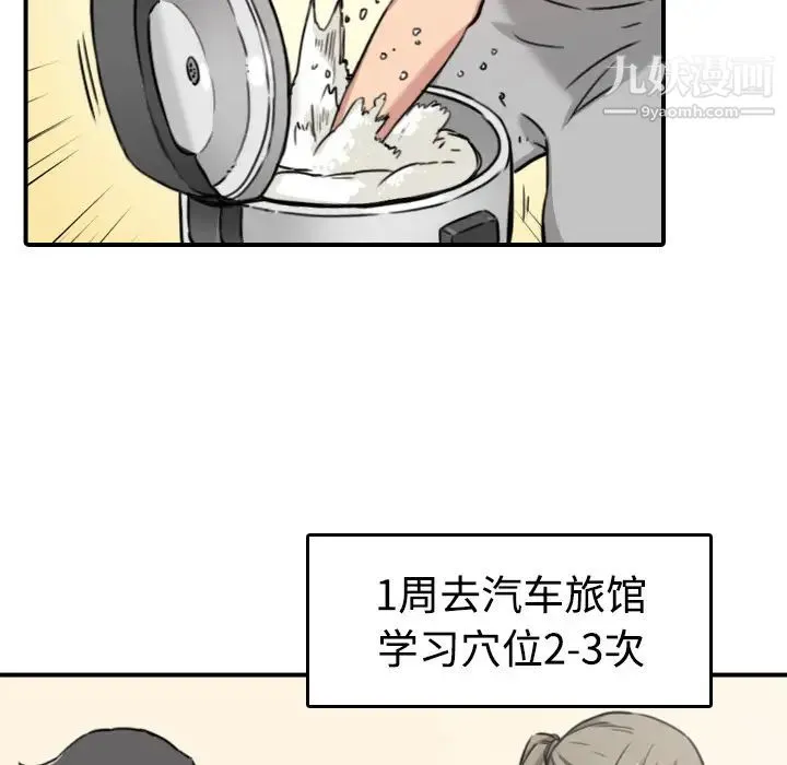 色花穴 - 第15话 - page 38