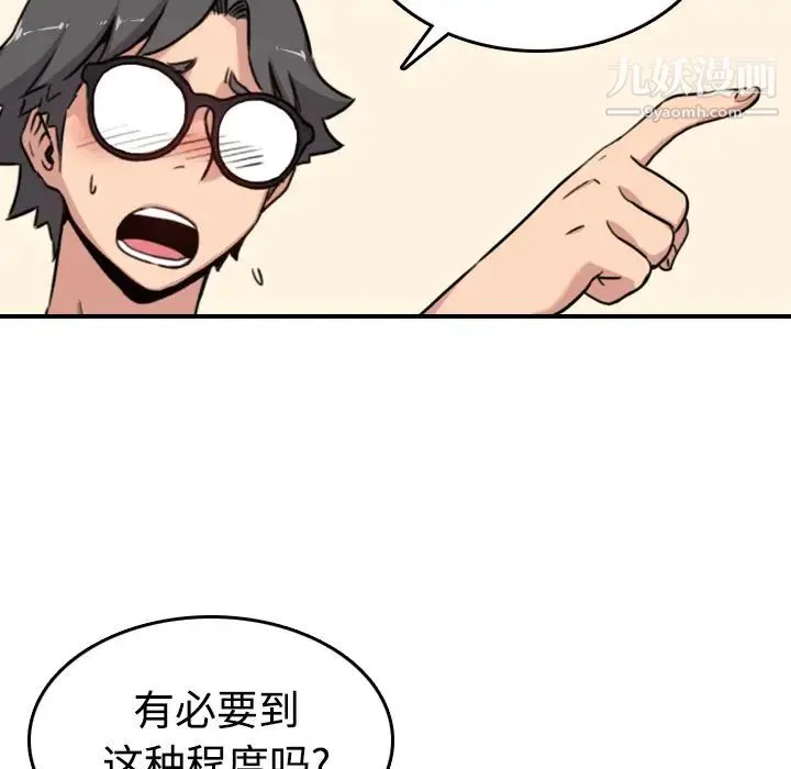 色花穴 - 第15话 - page 40