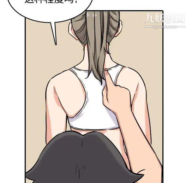 色花穴 - 第15话 - page 41
