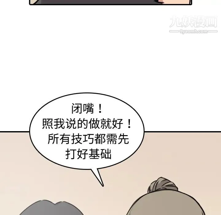 色花穴 - 第15话 - page 42