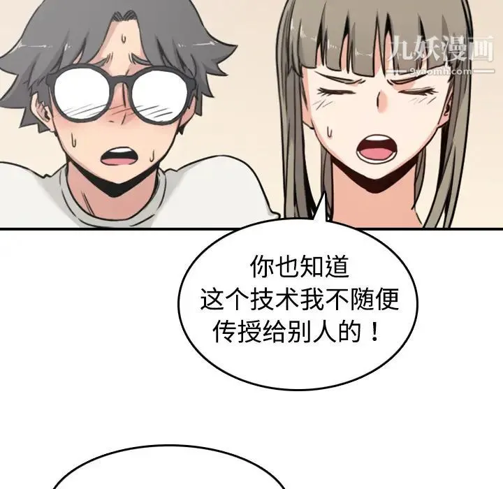色花穴 - 第15话 - page 43