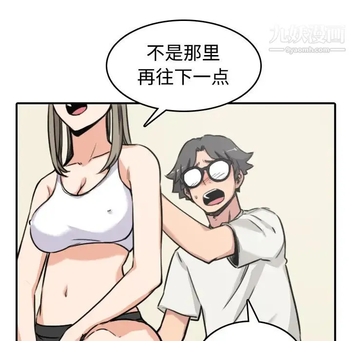 色花穴 - 第15话 - page 45