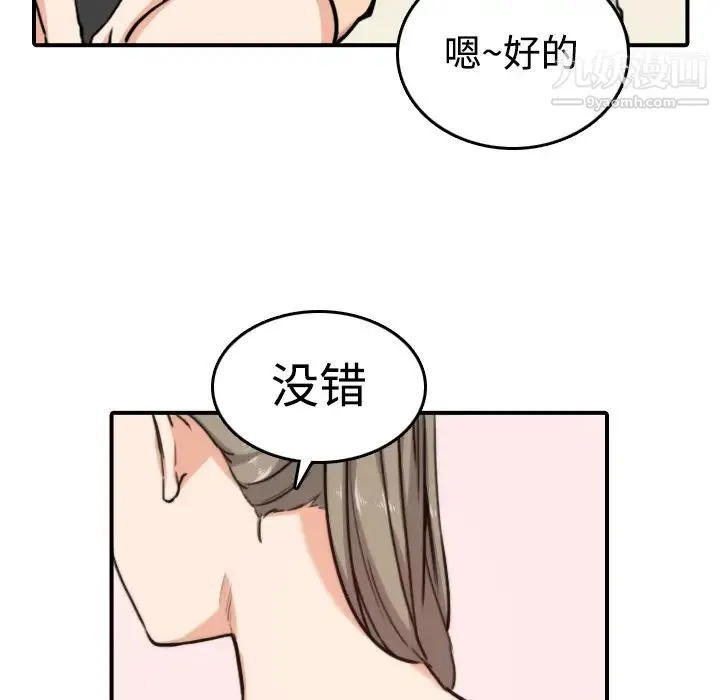 色花穴 - 第15话 - page 46