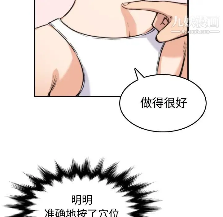 色花穴 - 第15话 - page 47