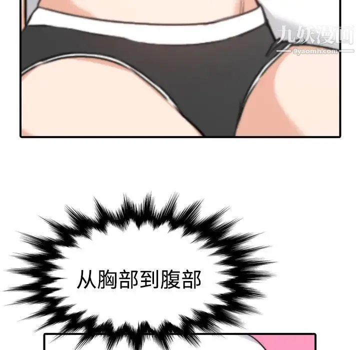 色花穴 - 第15话 - page 55