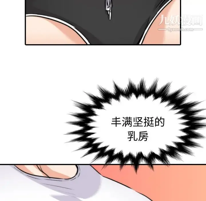 色花穴 - 第15话 - page 57