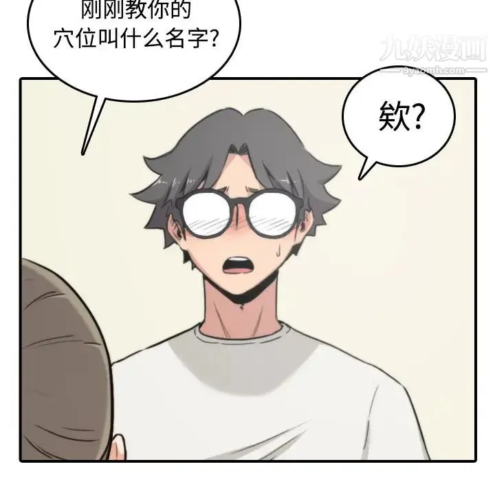 色花穴 - 第15话 - page 60