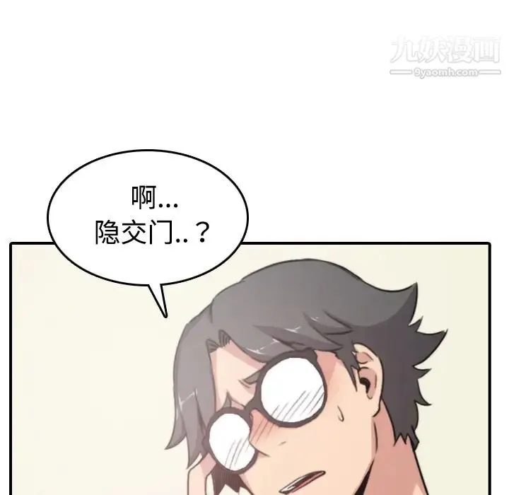 色花穴 - 第15话 - page 61