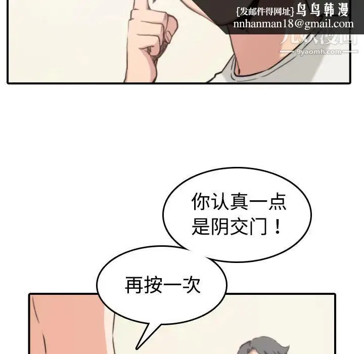 色花穴 - 第15话 - page 62