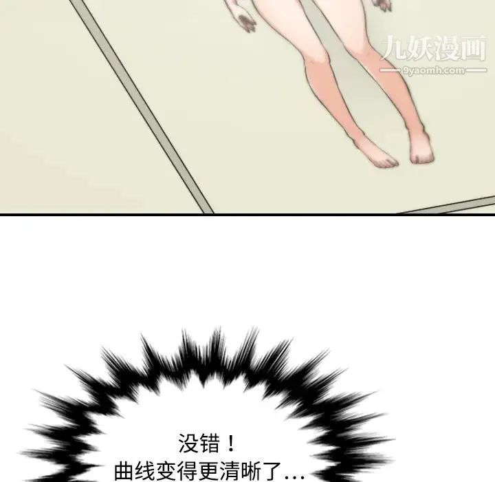 色花穴 - 第15话 - page 72