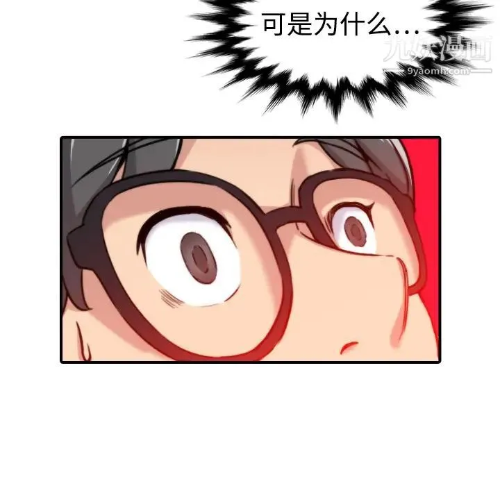 色花穴 - 第15话 - page 78