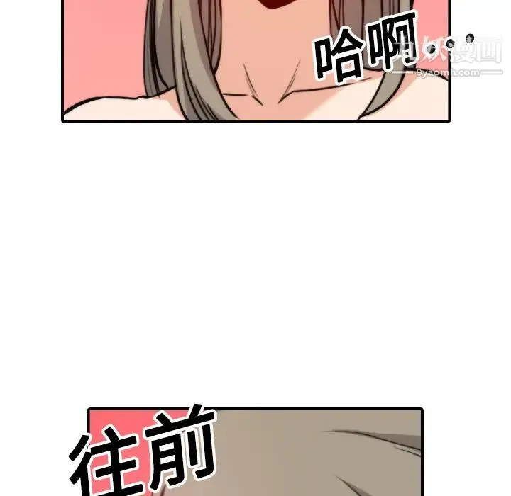 色花穴 - 第15话 - page 80