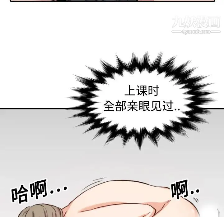 色花穴 - 第15话 - page 85