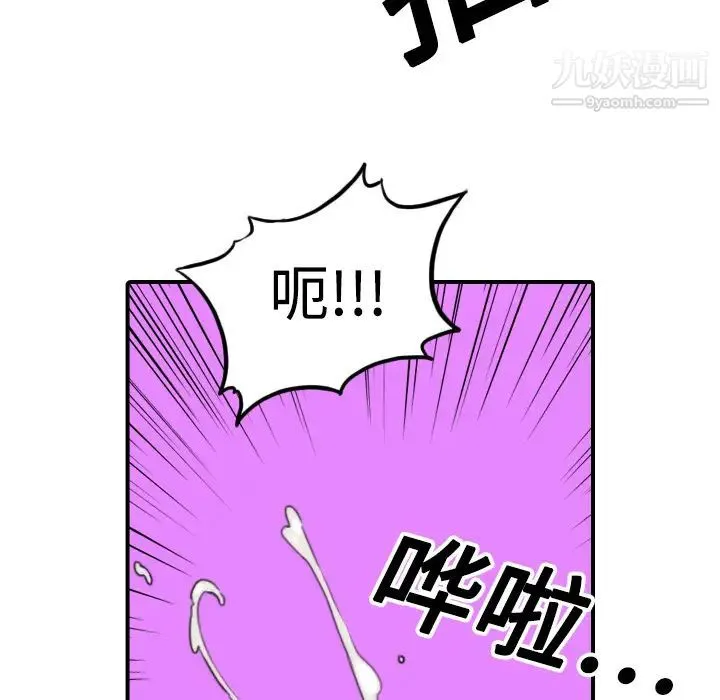 色花穴 - 第15话 - page 91