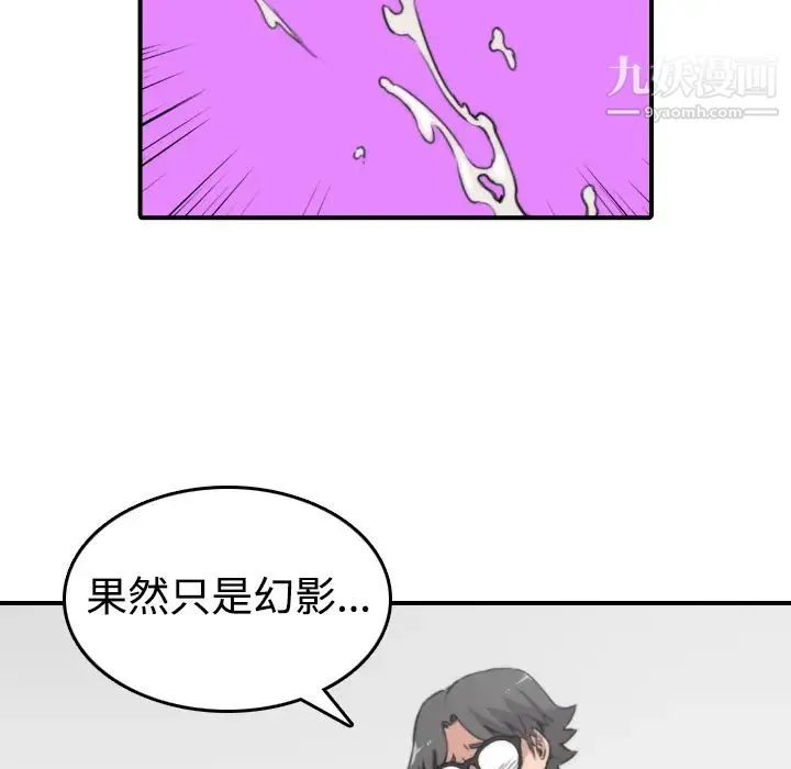 色花穴 - 第15话 - page 92