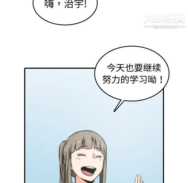 色花穴 - 第15话 - page 95