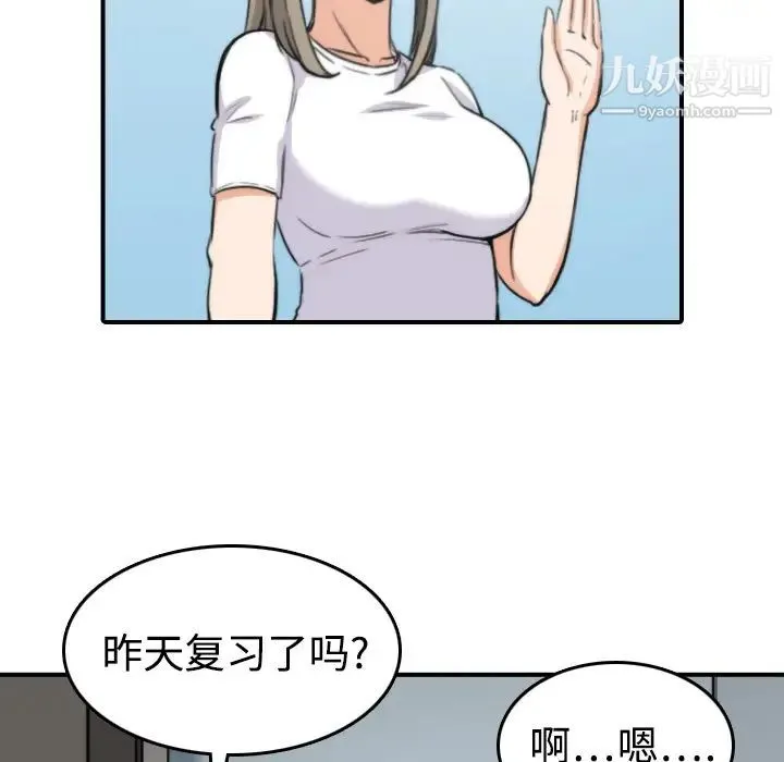 色花穴 - 第15话 - page 96