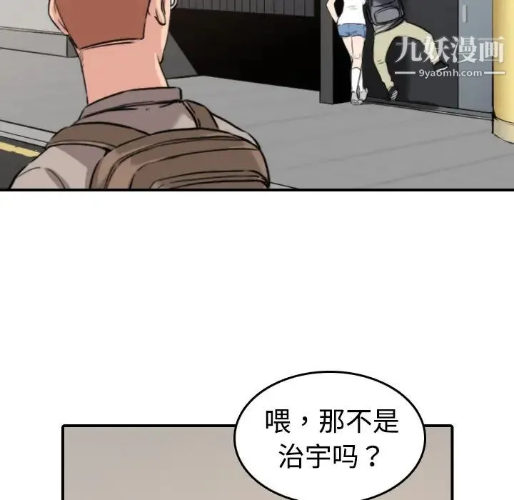 色花穴 - 第15话 - page 99