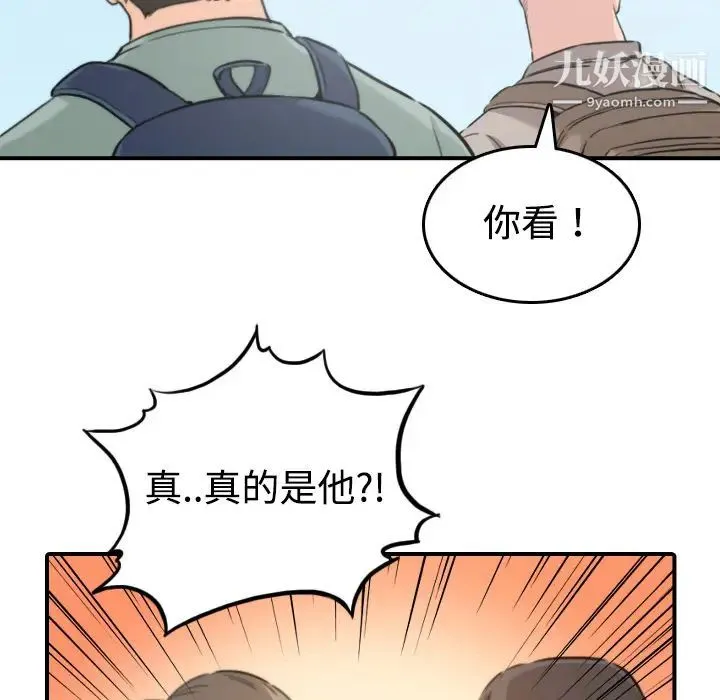 色花穴 - 第15话 - page 102